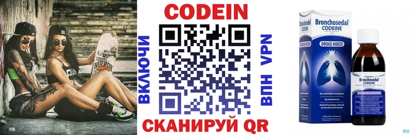 Codein напиток Lean (лин) mega зеркало Мариинский Посад