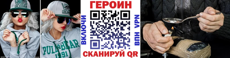 ГЕРОИН хмурый  сколько стоит  Мариинский Посад 