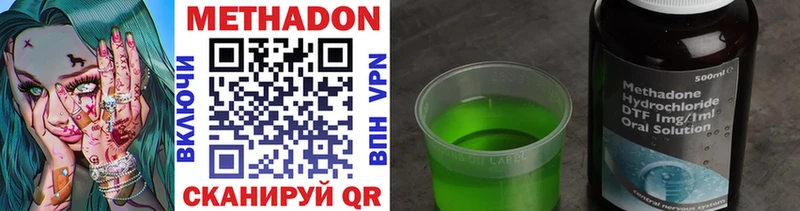 Метадон methadone  где продают наркотики  Мариинский Посад 