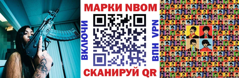 Марки NBOMe 1,8мг Мариинский Посад